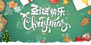 2021年圣诞海报素材