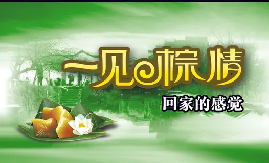 端午节手抄报图片