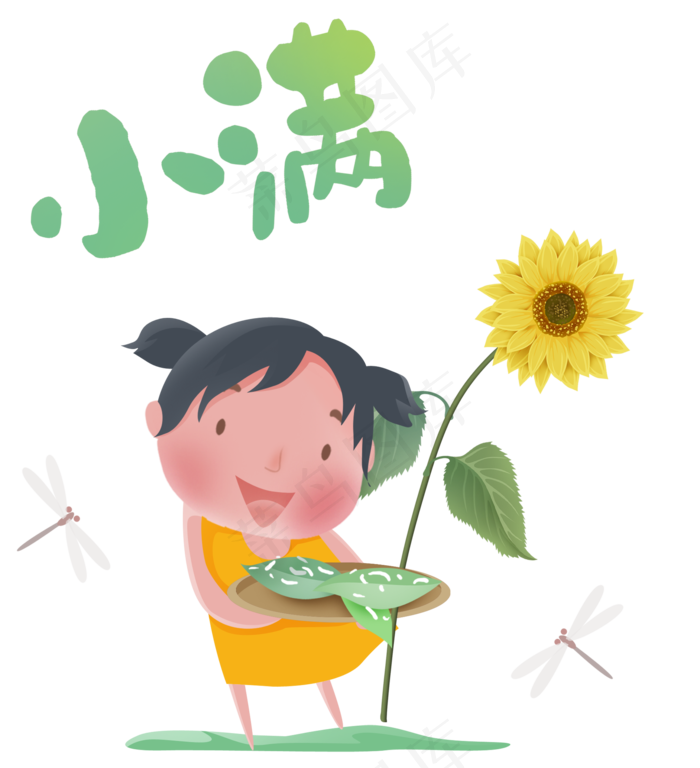 小满节气卡通图片  