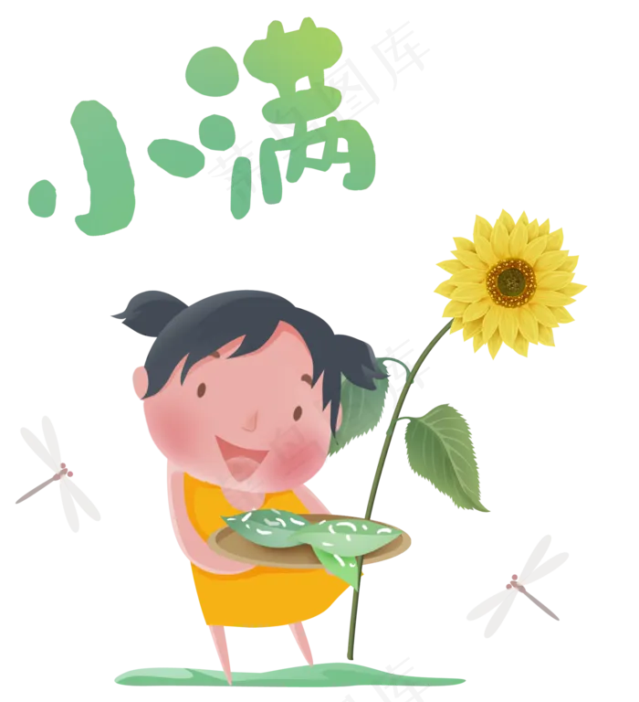 小满节气卡通图片  