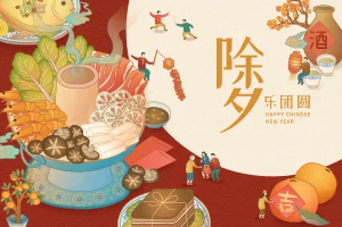 新年素材新年插画素材新年快乐贺新年 新年素材新年插画素材新年快乐贺新年