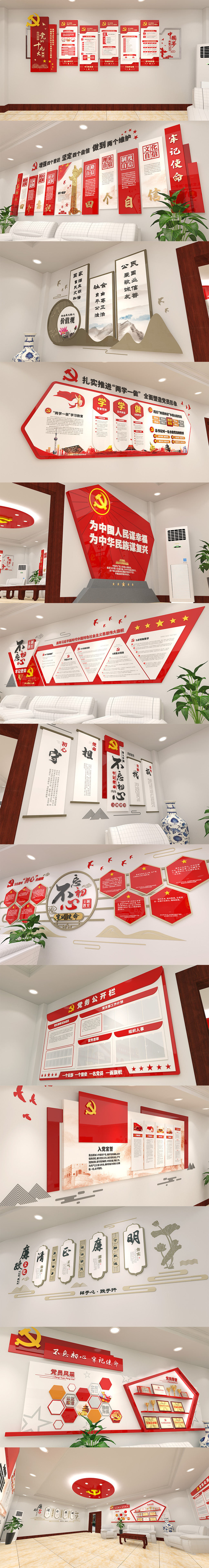 创新大气整套党建展厅党建文化墙设计
