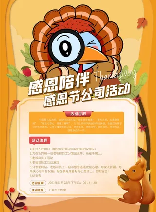 开业大吉宣传海报