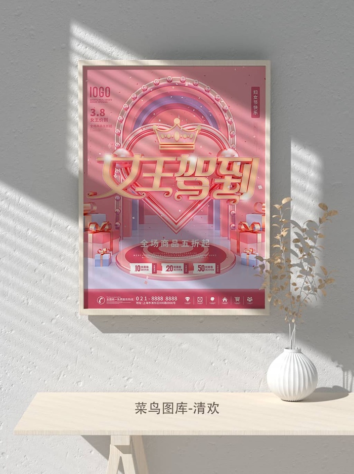 创意女王节女神三八妇女节活动宣传促销海报