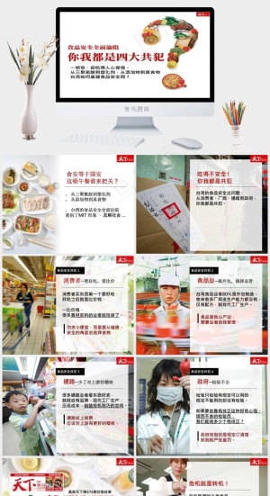 安全教育PPT模板ppt模版预览图