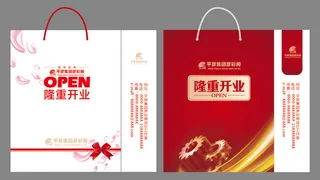 盛大开业 开业大吉 