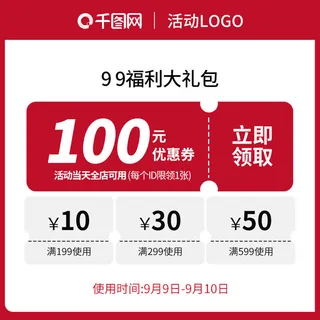 淘宝天猫京东年货节优惠券主图边框主图优惠券电商素材