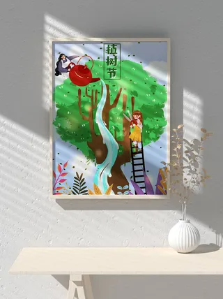 绿色创意公益植树节卡通312保护环境宣传插画