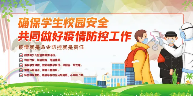 医疗学校园防疫病毒传播疫情防控宣传易拉宝设计模板海报素材