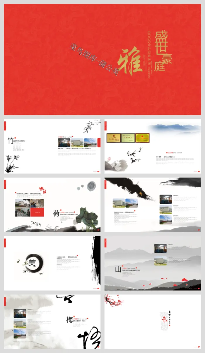 中国风传统文化古典古风素材PPT模板 中国风传统文化古典古风素材PPT模板