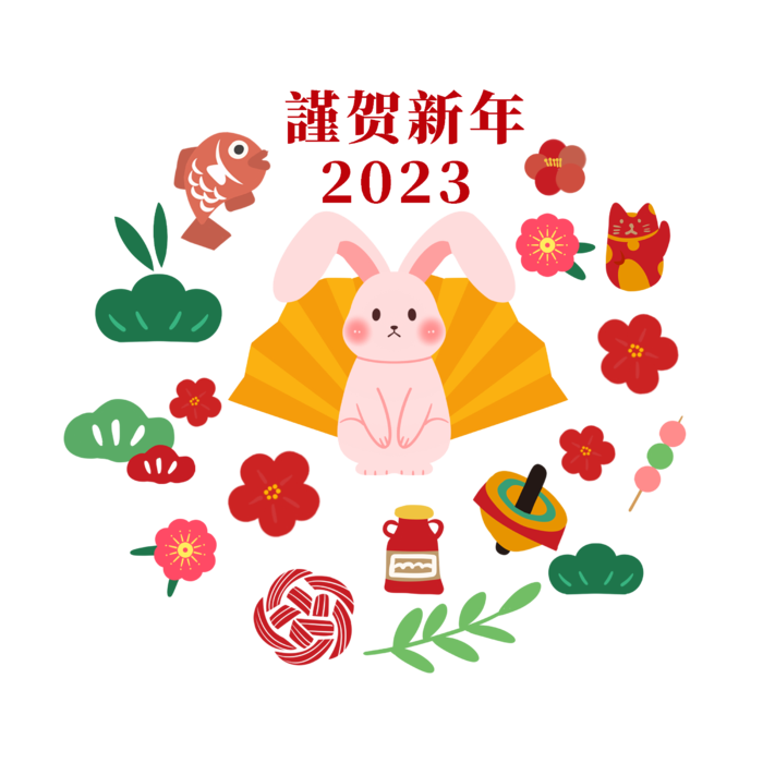 2023兔年粉兔扇子免抠素材