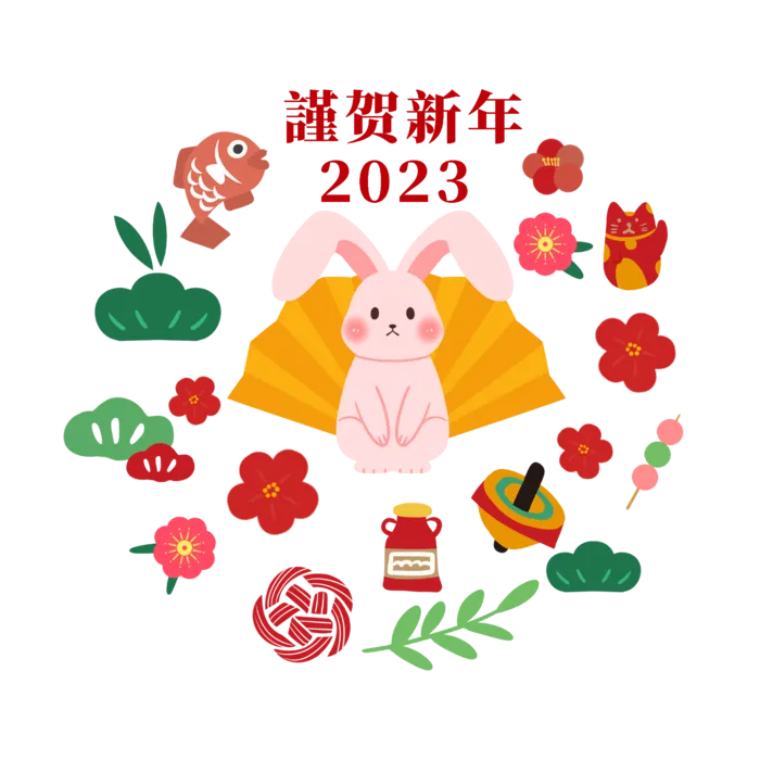 2023兔年粉兔扇子免抠素材
