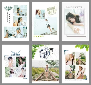 毕业季画册唯美风格青春靓丽风景照