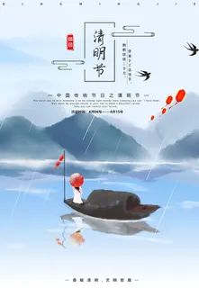 清明07