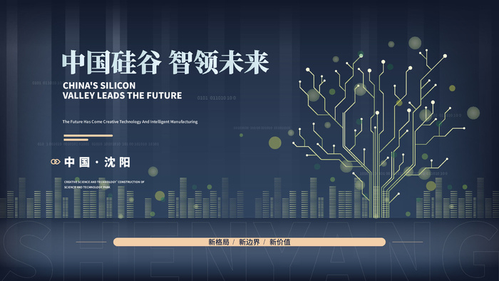 蓝色科技展板插画未来企业商业公司年会海报PSD设计素材ai矢量模版下载