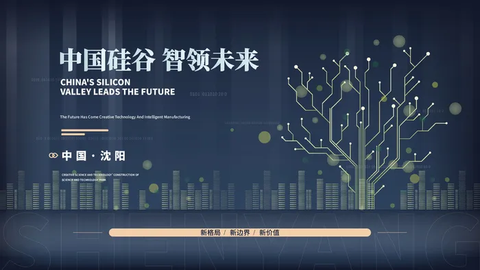 蓝色科技展板插画未来企业商业公司年会海报PSD设计素材ai矢量模版下载