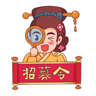 手绘卡通古风招聘招商人物元素插画 