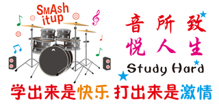 架子鼓、架子鼓文化