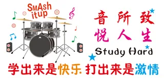 架子鼓、架子鼓文化