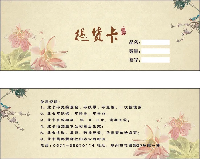 简约提货卡卡片