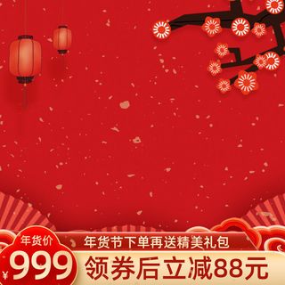 节日主图边框中式主图边框年货节端午节直通车图淘宝电商PS素材