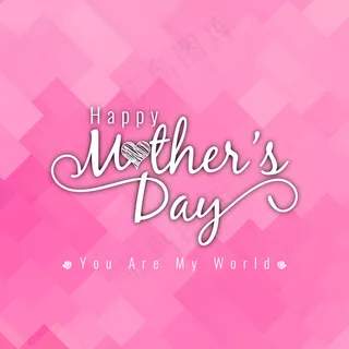 感恩母亲节字体 