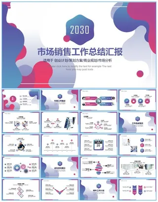 渐变流体时尚市场销售工作总结汇报ppt模板