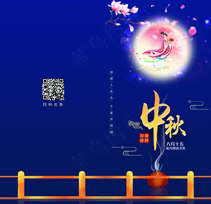 月饼券-竖3psd模版下载
