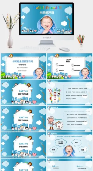 蓝色卡通全国爱呀日PPT模板预览图