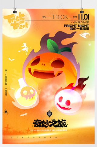 万圣节女巫渐变创意海报