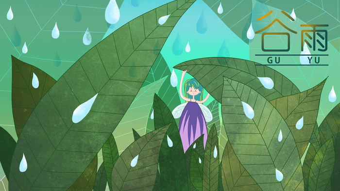 谷雨插画PSD素材psd模版下载