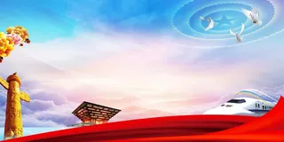 党建背景 党建展板背景