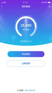 手机移动端整套APP交互UI界面借款贷款PSD设计素材