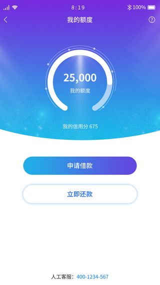 手机移动端整套APP交互UI界面借款贷款PSD设计素材