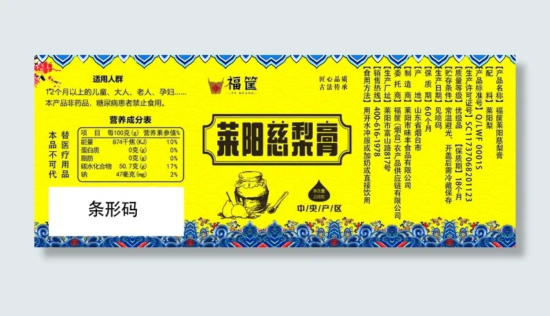 玻璃瓶 国潮风 瓶贴 不干胶psd模版下载