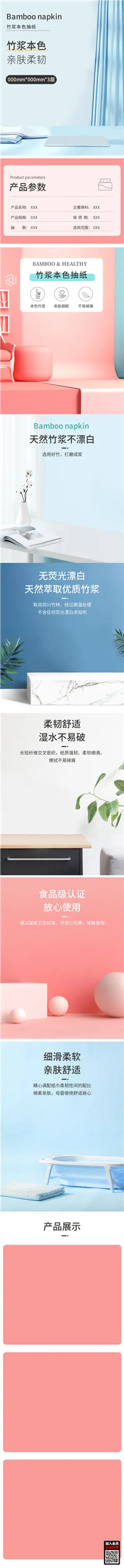 电商窗帘详情 电商窗帘详情