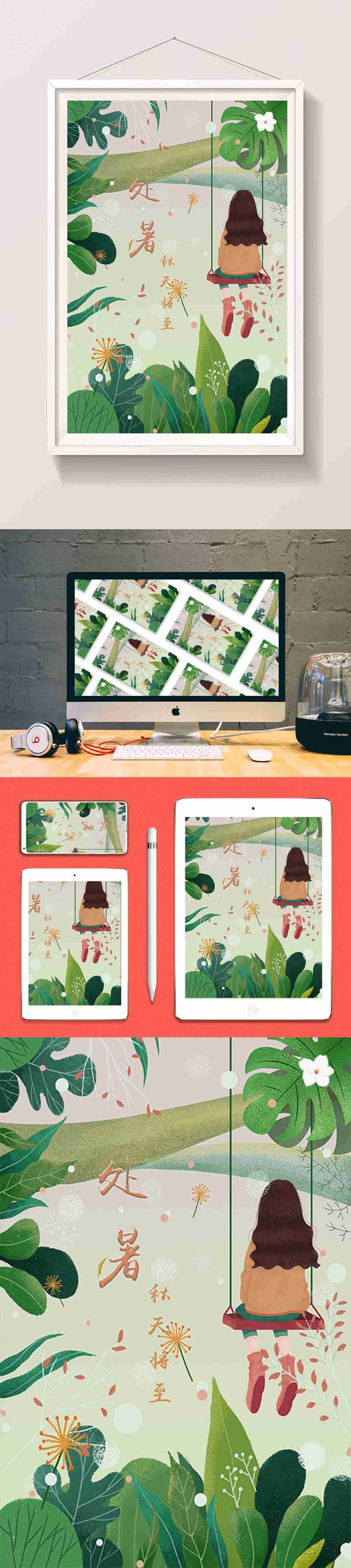 处暑夏天浪漫森林荡秋千女孩主题插画