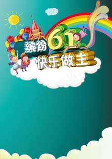 六一儿童节  六一儿童节