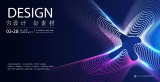 几何抽象粒子线条光线科技感网页banner展板背景AI矢量设计素材