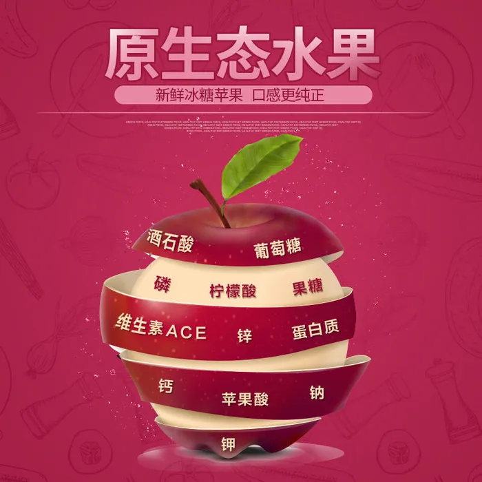 新鲜水果电商首页海报主图PSD设计素材苹果芒果脐橙详情主图装修模板psd模版下载