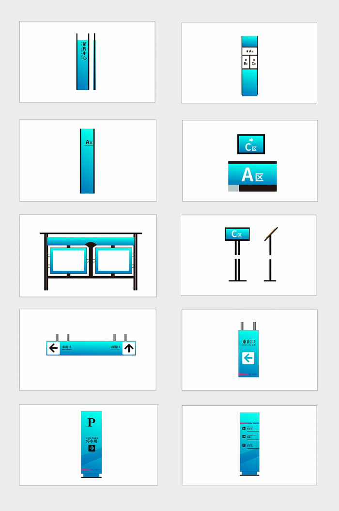全*代时尚商城导视牌设计