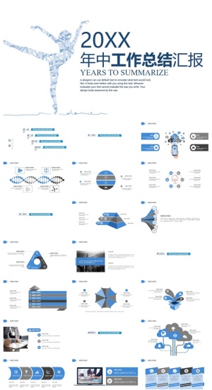 2029年中工作总结汇报舞蹈PPT模板