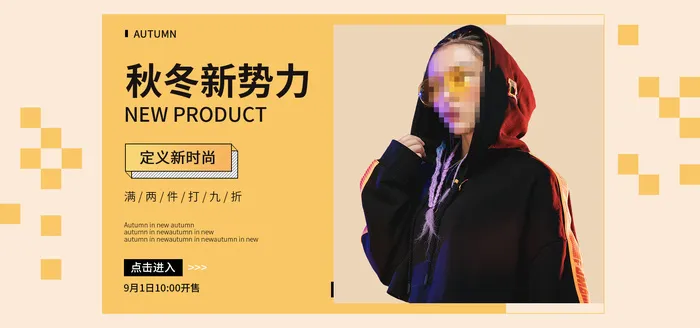 网店直播秋冬新*banner海报psd模版下载
