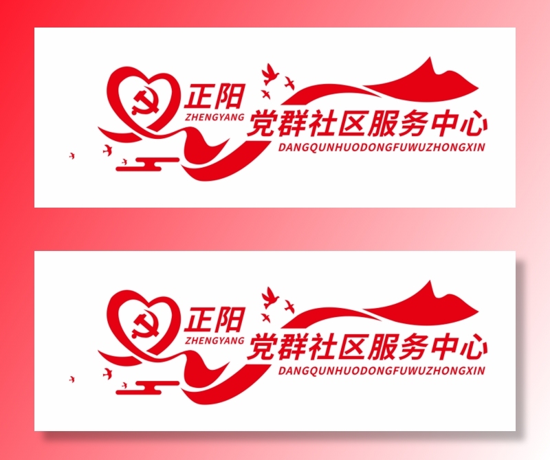 党建文化墙党群服务中心文化墙源文件平面图