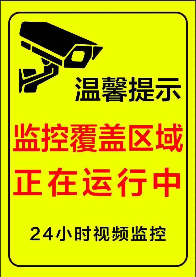 监控正在运行中psd模版下载
