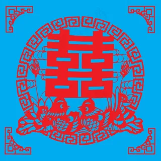 喜字剪纸 剪纸风元素