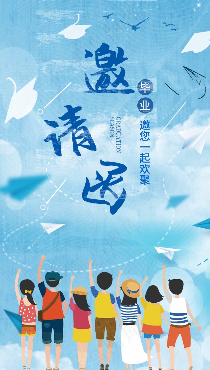 邀请函 邀请函设计