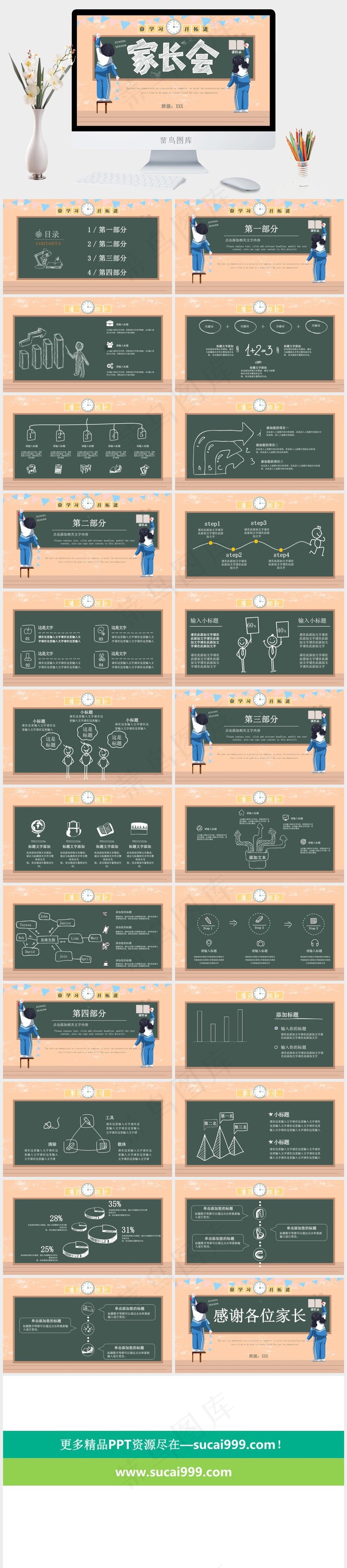 橘色橙色营销卡通风PPT模板