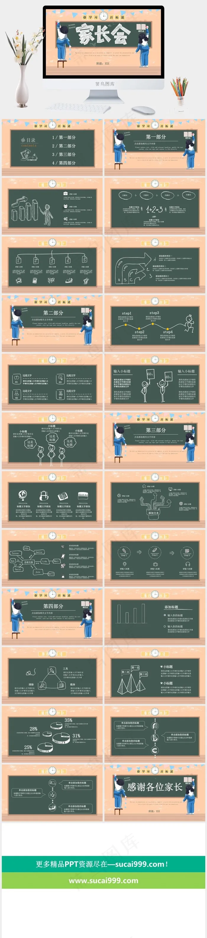 橘色橙色营销卡通风PPT模板