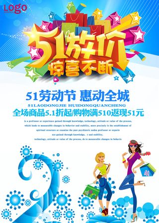 五一劳动节购买psd素材